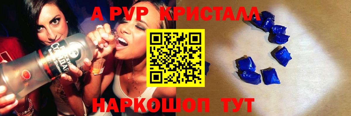 Alfa_PVP Соль Сургут