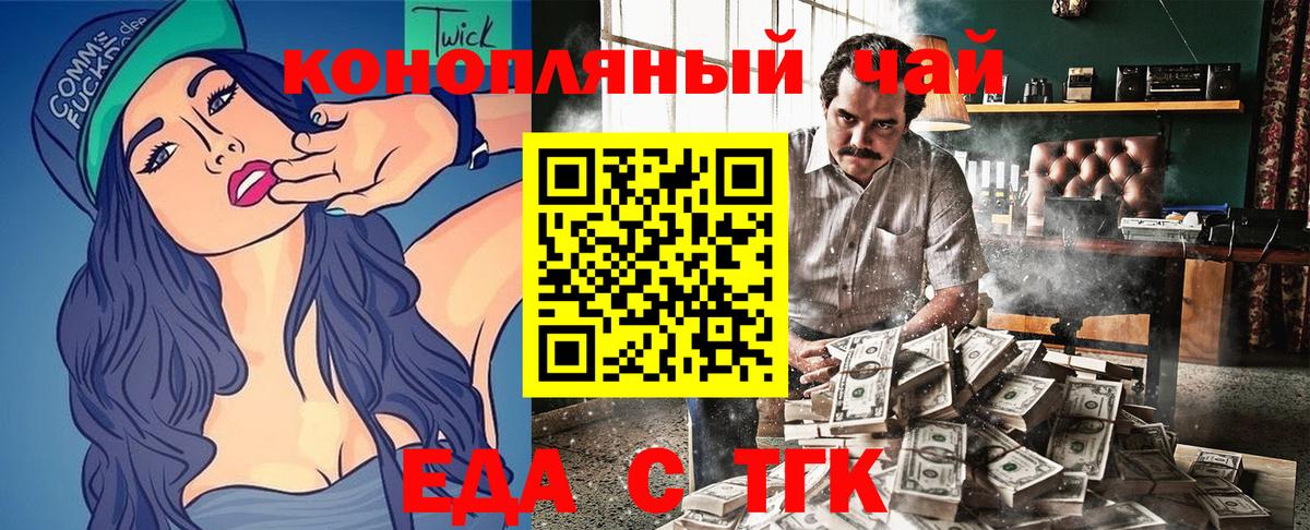 Сургут  Canna-Cookies марихуана  Вход с VPN 
