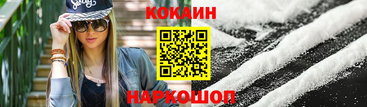 COCAIN  Вход с VPN  Сургут  Кокаин Fish Scale  КОКАИН Fish Scale 
