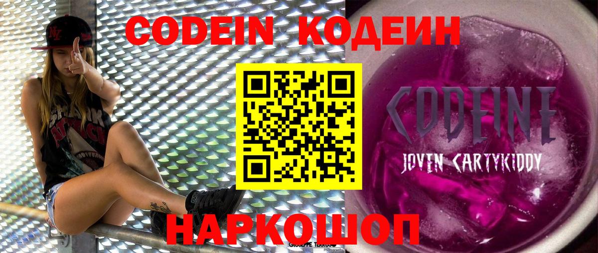 Кодеиновый сироп Lean напиток Lean (лин)  Вход с VPN  Codein напиток Lean (лин)  Сургут 
