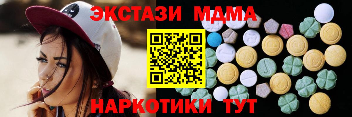 OMG как войти  Ecstasy Дубай  ЭКСТАЗИ  Вход с VPN  Сургут  Экстази XTC 