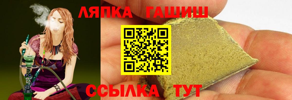 ГАШИШ hashish Сургут