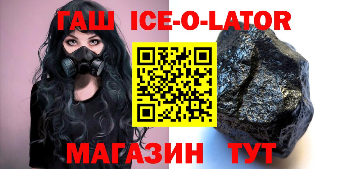 ГАШИШ гашик  Вход с VPN  ГАШ  Сургут 