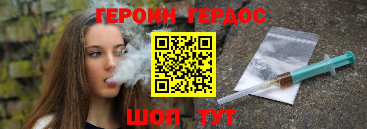 Сургут  ГЕРОИН  Вход с VPN  ГЕРОИН Heroin 