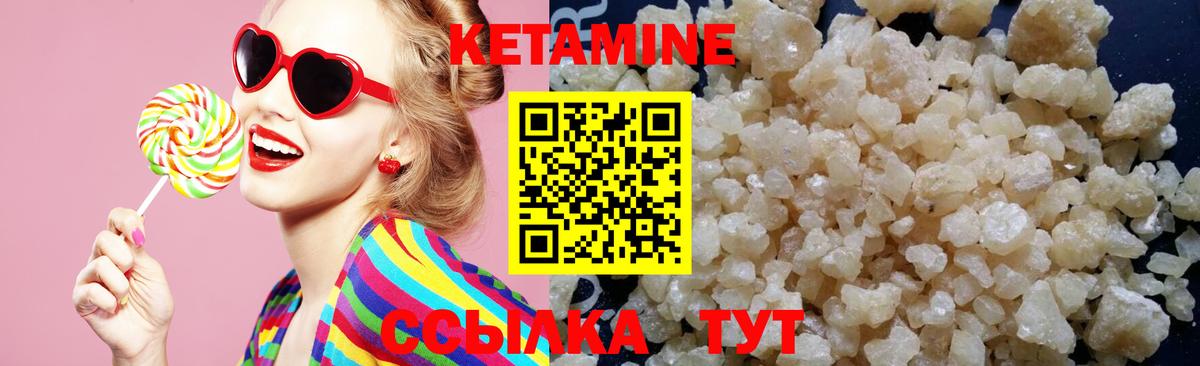 Сургут  КЕТАМИН ketamine  Вход с VPN  Кетамин ketamine 