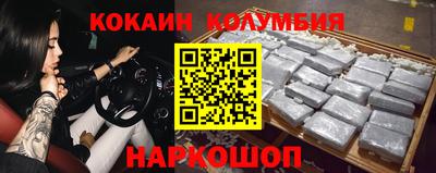 кокаин колумбия Наро-Фоминск