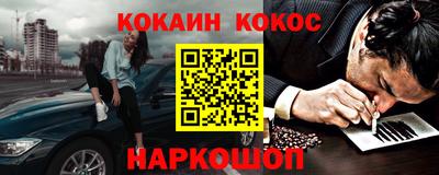 кокаин колумбия Наро-Фоминск