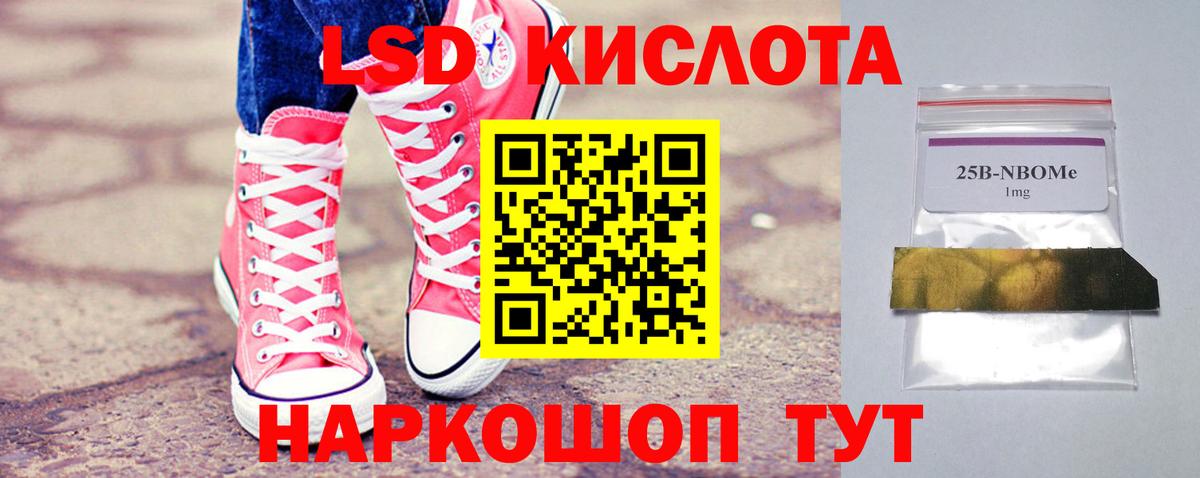 LSD-25 экстази ecstasy Сургут