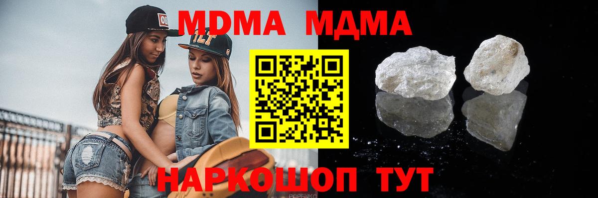 МДМА Molly  Вход с VPN  Сургут  MDMA кристаллы 