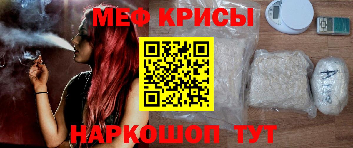 МЕФ мука Сургут