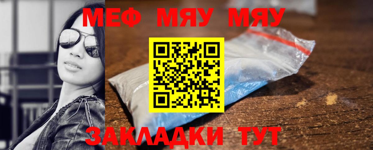 Сургут  Мефедрон мяу мяу  МЕФ кристаллы  Меф  Вход с VPN 