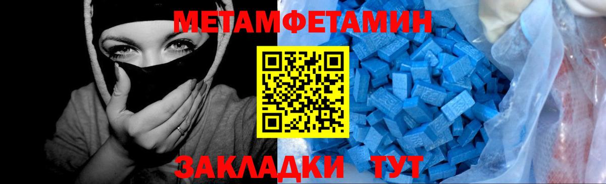 Метамфетамин мет  Вход с VPN  Сургут 