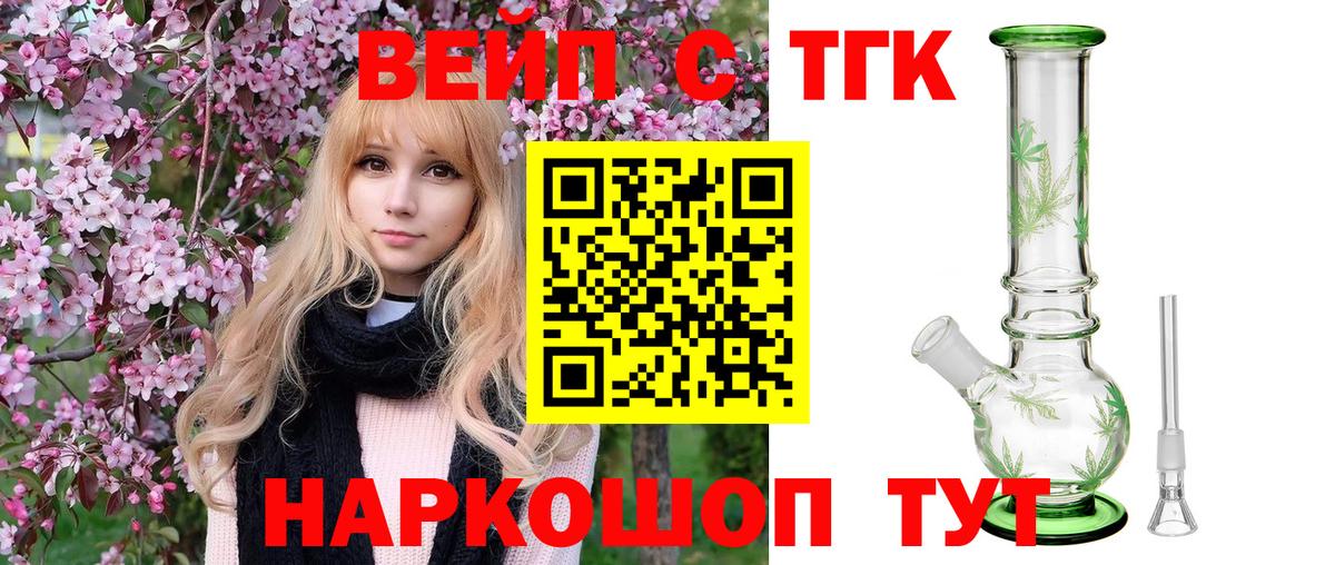 ТГК концентрат  Вход с VPN  Сургут 